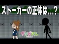 【TV版】第6話「ストーカーを捕まえろ」【smash.アニメ「暗黒家族 ワラビさん」】