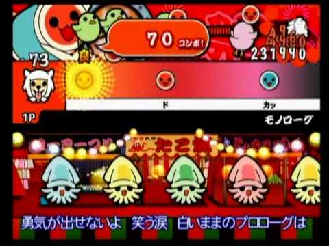 太鼓の達人Wii決定版　モノローグ　全良（倍速）