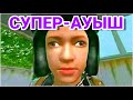 АУЫШТАР МЕН КЕМЫСТЕР // FREE FIRE