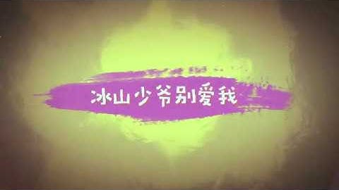 FMV | Tình yêu vội vàng | Cúc Tịnh Y x  Tiêu Chiến