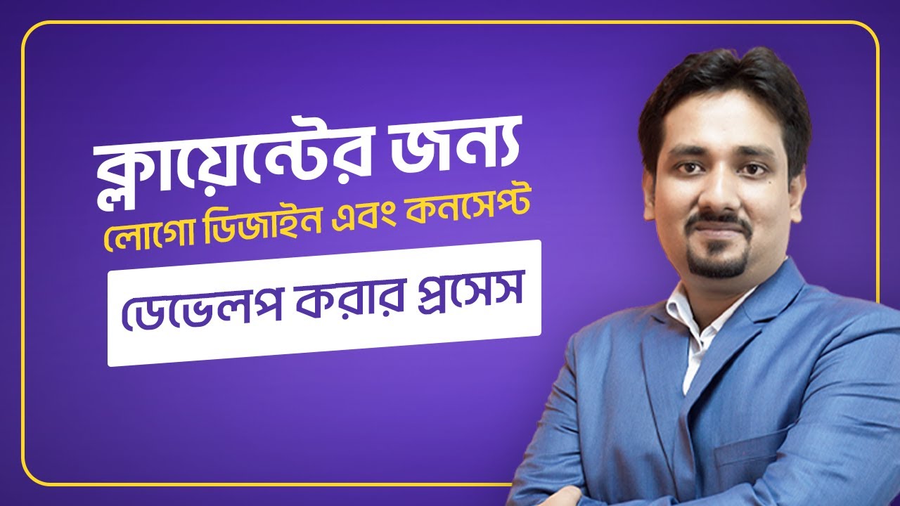 Logo Design and Concept Develop for Clients | Logo Design করে Freelancing