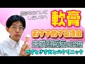 傷跡をきれいにしたい方必見 形成外科の院長がオススメする軟膏治療 前編 未成熟瘢痕の治療 傷跡をきれいにしたい方必見 形成外科の院長がオススメする軟膏治療 前編 未成熟瘢痕の治療