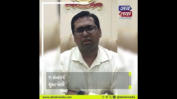 Rajkot : જિલ્લામાં મતદાન બાદ કલેકટર પ્રભવ જોશીએ આપી માહિતી.....