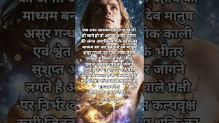 चेतना द्वार #chetna #consciousness #power #sakshi #temple #humanbody #shorts