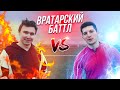 НЕЧАЙ vs ЛАКЕР || БИТВА (НЕ)ВРАТАРЕЙ