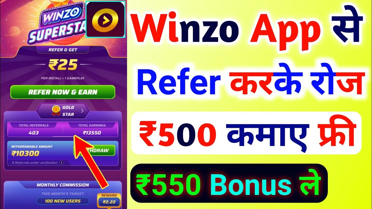 Winzo App 550 Bonus Coupon Redeem Kaise Kare 2024 Winzo Coupon Code winzo-app-550-bonus-coupon-redeem-kaise-kare-2024-winzo-coupon-code
