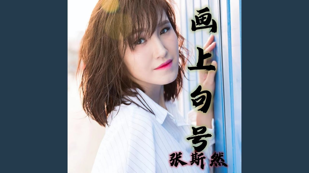 Watch 放下时间 on YouTube Watch 放下时间 on YouTube
