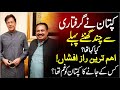 Imran khans prearrest statement what were his words  rana azeem latest vlog