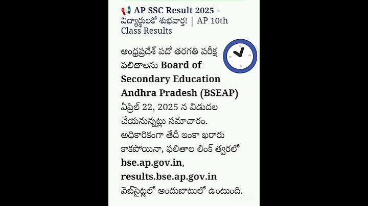 AP 10th Results soon