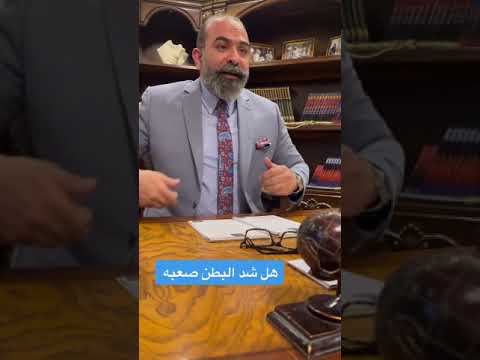 هل عملية شد البطن صعبة