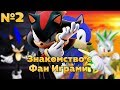 ЗНАКОМСТВО С ФАН ИГРАМИ #2 | Sonic RPG и Final Fantasy Sonic X