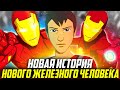 Другой взгляд на Железного Человека!|Обзор на Железного Человека:Приключения в броне!