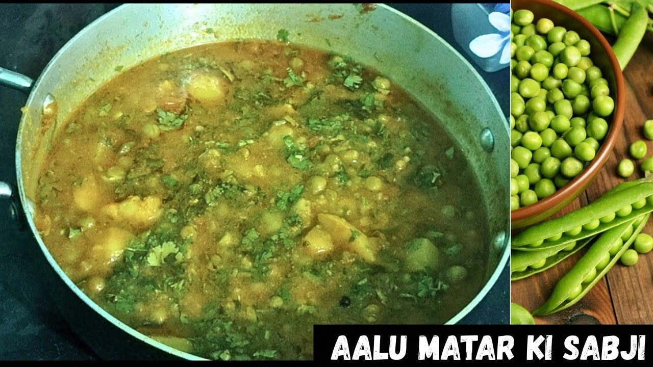 आलू मटर की सिंपल और टेस्टी सब्जी जो होगी मिंटो में तैयार| aalu matar ki sabji ekdum tasty