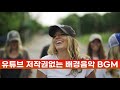 유튜브 무료음원 무료음악 BGMㅣ힙합 &amp; 랩 | 어둡게ㅣ저작자표시 필요없음ㅣ수익창출ㅣ상업적 영상에 사용가능ㅣFree MusicㅣNo Copyright Music