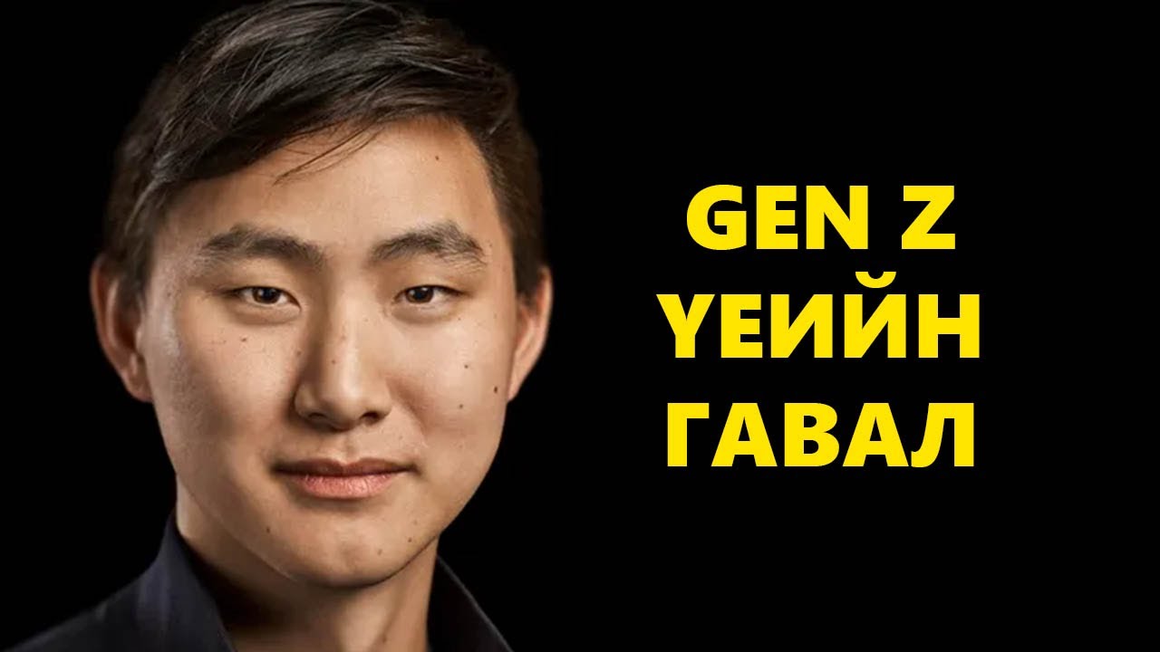 ХАМГИЙН ЗАЛУУ ТЭРБУМТАН