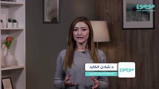 ما هي اسباب الصلع المبكر