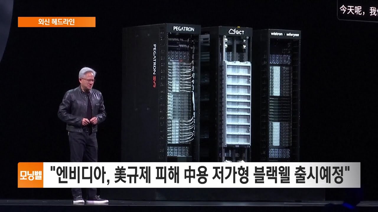 [외신 헤드라인] 