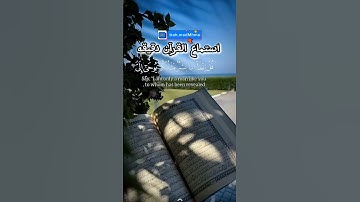 # سوره الكهف## الايه 109##راحة_نفسية #ت