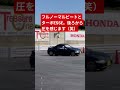 #ターボ　#ESSE #エッセ　#ビート #Hondabeat #beat #フルノーマル　#JBエンジン　#ダイハツ　#DAIHATSU　#意敷低走 #走行会 #練習会 #jdm #ネオクラシック