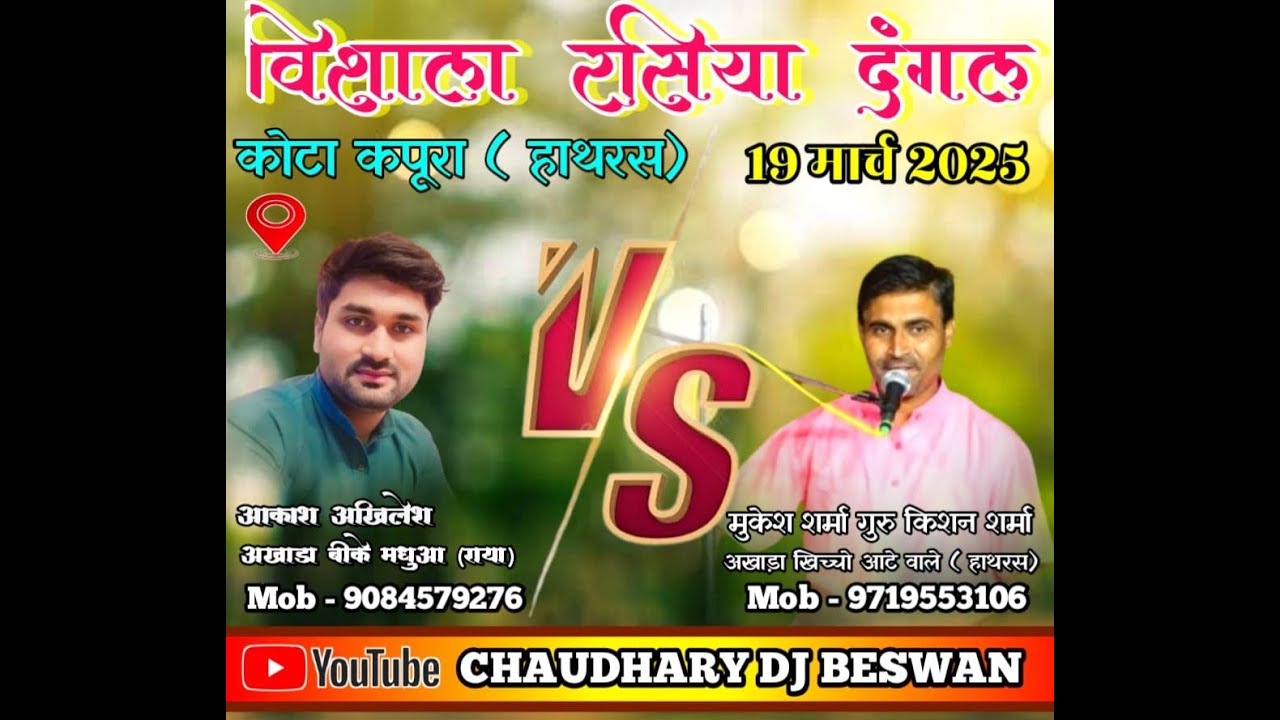 🔴LIVE  //RASIYA DANGAL