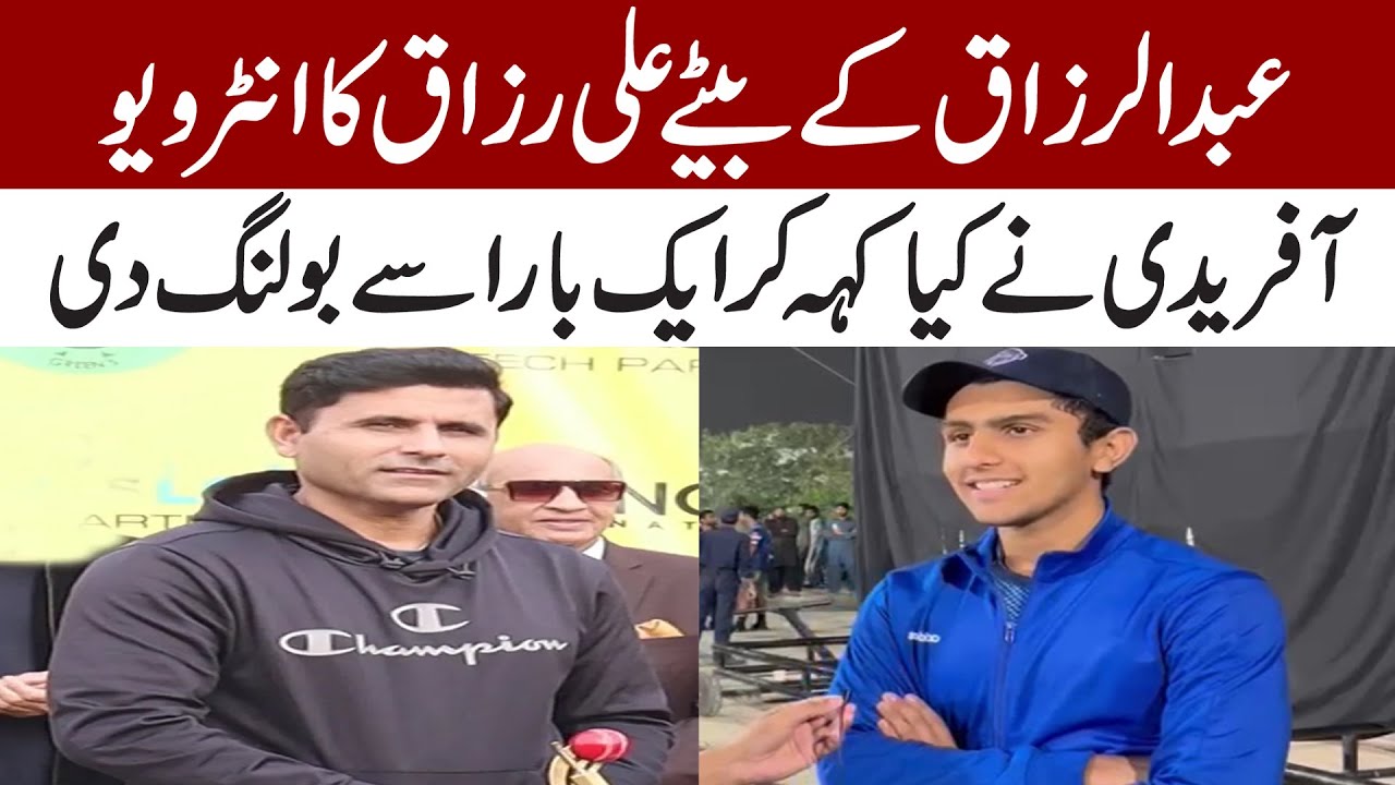 Abdul Razaq son also becoming an alrounder | watch his interview ...