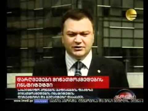 2010.09.29 მიწათმოქმ. ინსტიტუტი