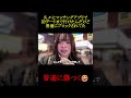久々にマッチングアプリで初デートまで行けたんだけど普通にブロックされてた #マッチングアプリ #ドタキャン #30代 #初デート