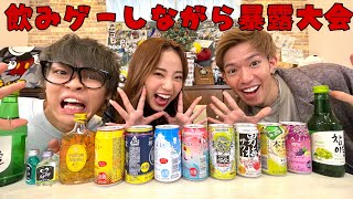 【スカイピース】お酒飲みながら飲みゲーしたら先輩弱すぎたwww