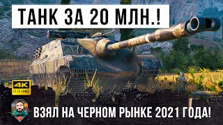 Взял запрещенный танк с Черного Рынка, загрузил барабан фугасов и отправился выполнять ЛБЗ ПТ-15!