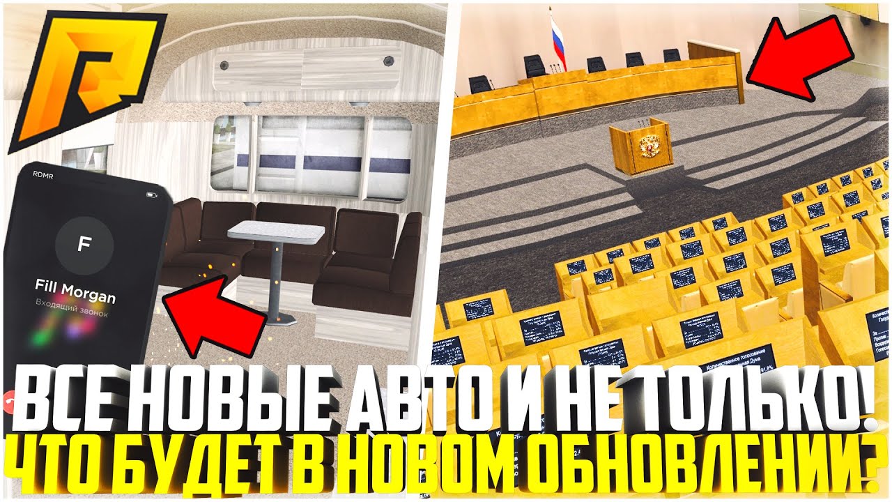 Радмир управление машиной
