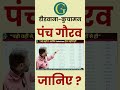 डीडवाना कुचामन पंच गौरव #santoshbishnoisir