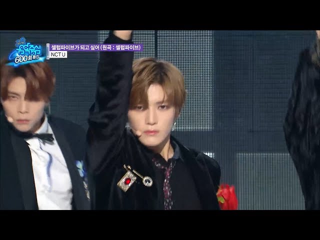 NCT U - I Wanna Be a Celeb (CELEB FIVE) Cover [Show! Music Core Ep 600] class=