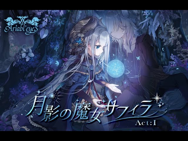 蒼い瞳のアリア Ariabl’eyeS カラオケ動画】硝子の瞳/Ariabl'eyeS【Vocal cut】 - YouTube