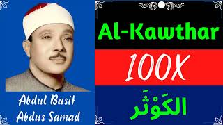 Abdul Basit Abdus Samad ∥ Surah Al-Kawthar ∥ Recited 100X ∥