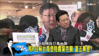 少康戰情室_20141120_153_1(TVBS DMDD)