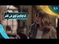 سمر أخت خالد الفريسة الجديدة لكندا وكارمن وناوين يقتلــوها 