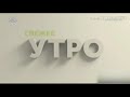 Оригинальная музыка из заставки программы "Свежее утро", Москва 24, 2018-2019 г.