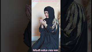 new Islamic Video/2023viral _shorts video religion ???????????