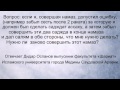 Как поступить если забыл сделать саждат ассаху Дидар Оспанов