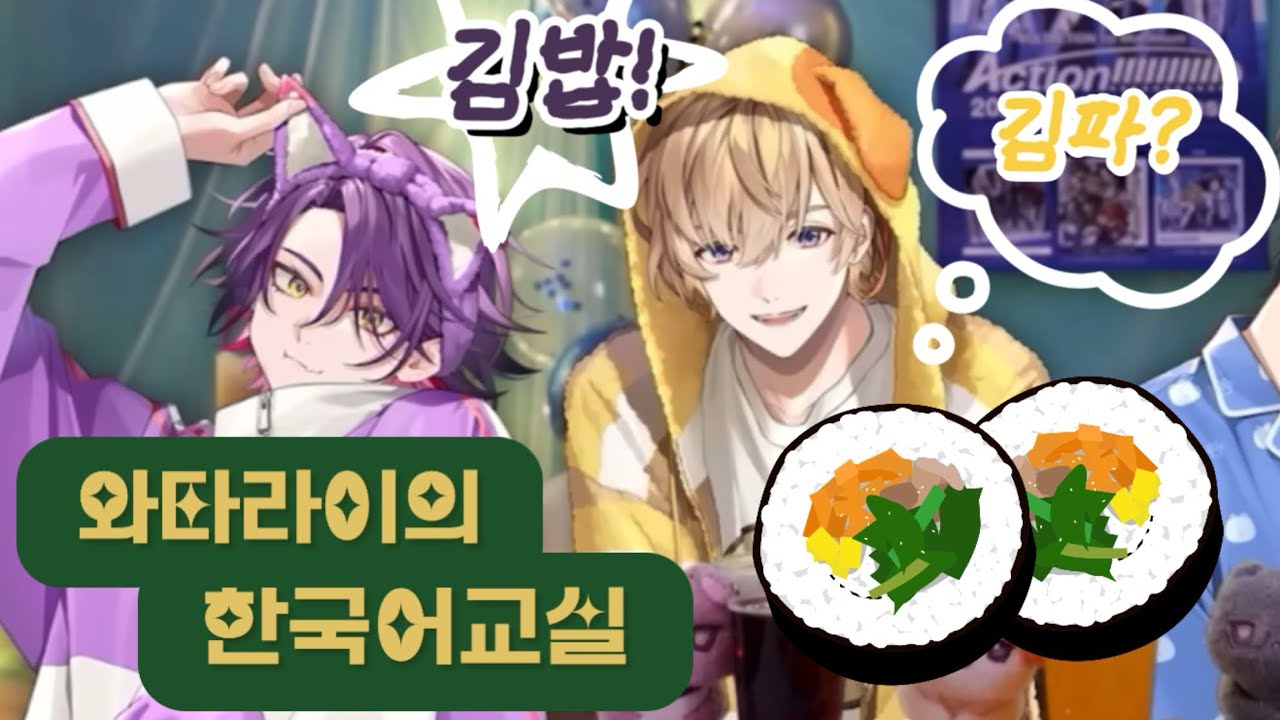 “밥”만큼은 세상에서 제일 자신있는 히바리 【니지산지 | 와타라이 히바리】