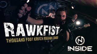 INSIDE - Rawkfist [Thousand Foot Krutch Russian Cover]