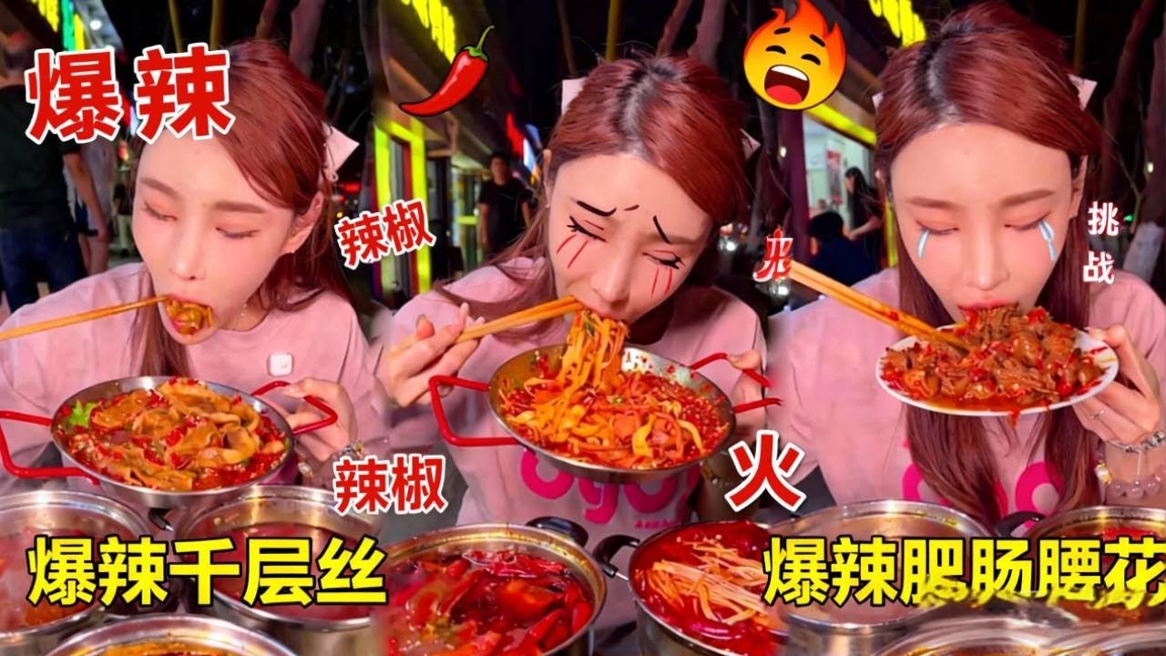 千金挑战曹氏变态辣小火锅一直加辣，老板直呼这么狠的东西没人吃得了~【千金饱了】