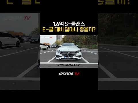 벤츠 E450 vs <strong>S450</strong> 어떤 차가 더 좋을까?