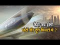 Hyperloop: the future of ground transport