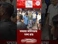 মমত র কর ম সভ য ম ল র য Westbengalelection2026 Mamatabanerjee Malaroy Tmcnews Thewallnews
