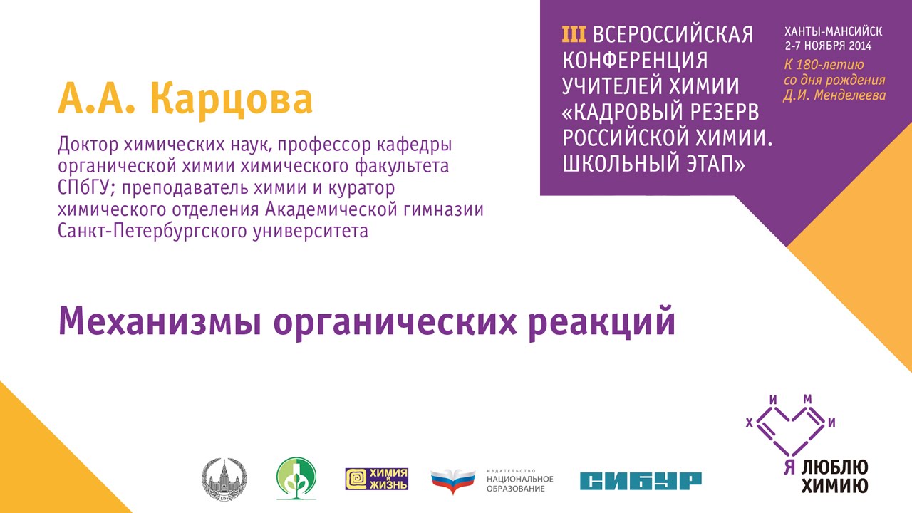 Реакция сузуки механизм