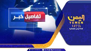 البنكان المركزيان في اليمن ومصر يبحثان توسيع التعاون المالي والتحول الرقمي