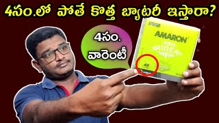 Battery warranty Details Explained by Neelu arts
