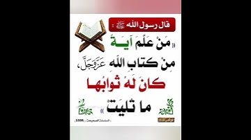فضل القران الكريم
