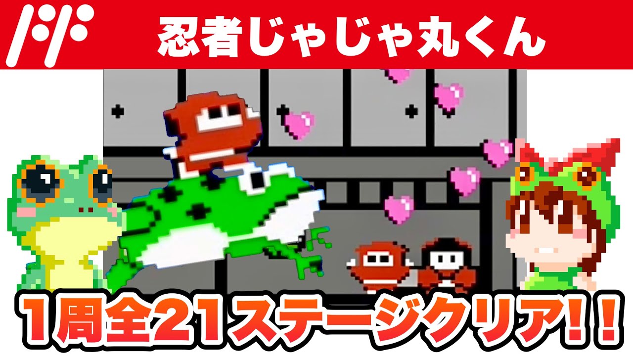 NES / Ninja JaJaMaru-kun (JP) / Full Playthrough / JALECO 1985